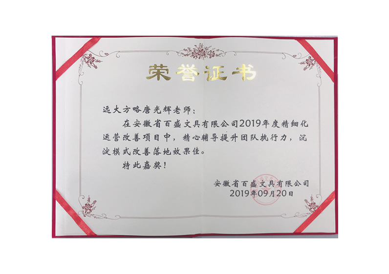 榮譽證書