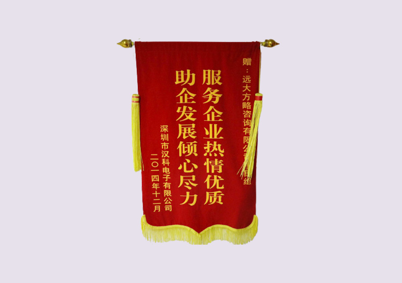 服務(wù)企業(yè)熱情優(yōu)質(zhì)，助企業(yè)發(fā)展傾心盡力